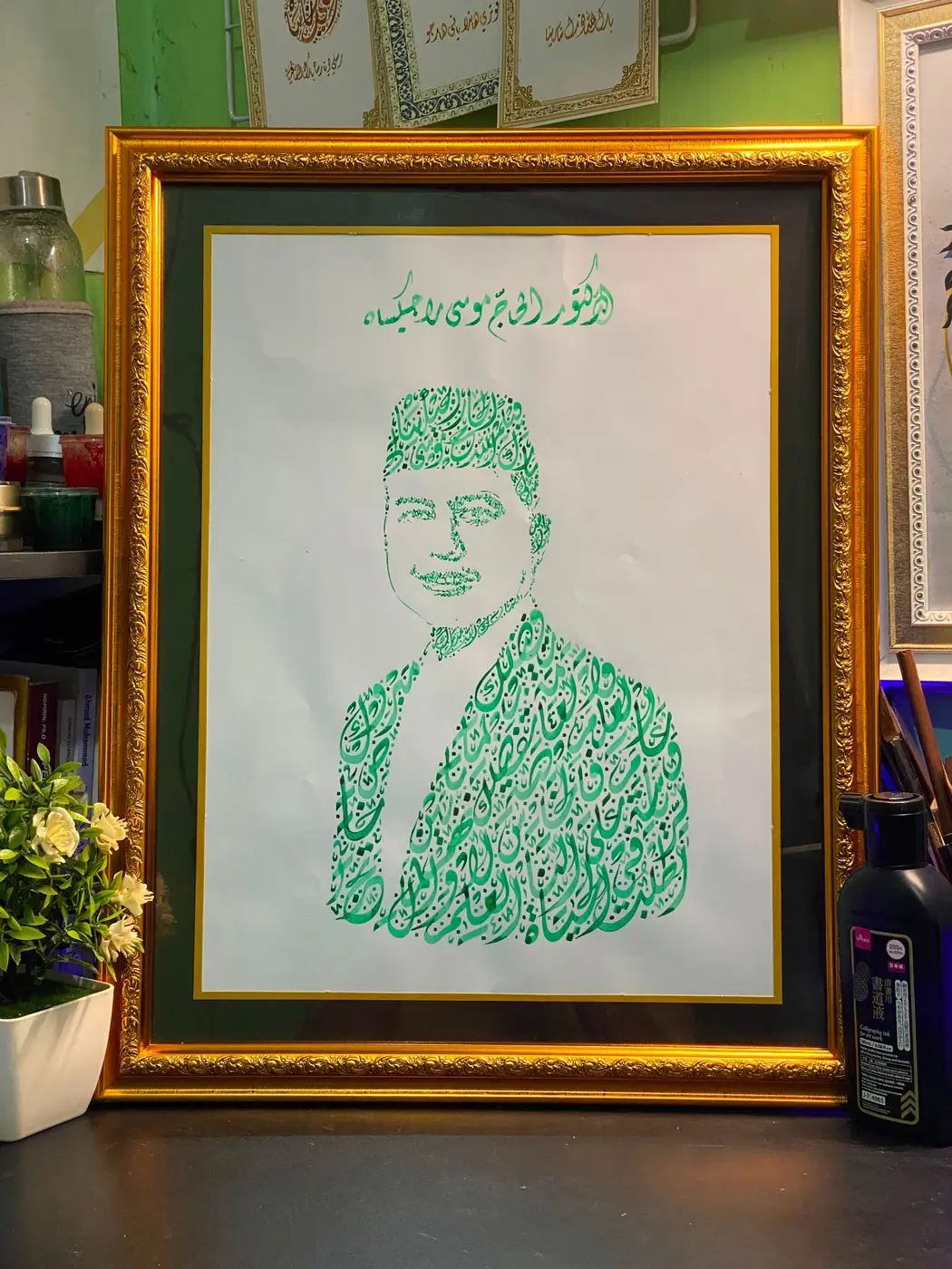 Paket Al Mubarak satu wajah dengan tinta hijau