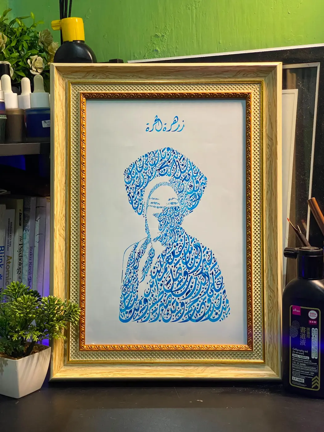 Paket Al Mubarak satu wajah dengan tinta biru
