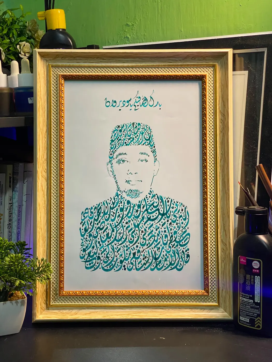 Detail karya Al Mubarak berbingkai