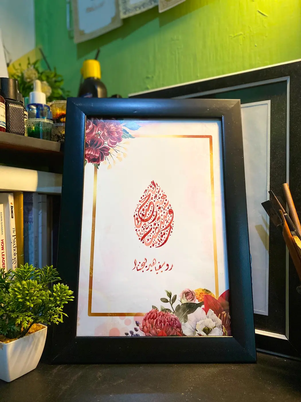 Custom nama kaligrafi personal dengan ornamen